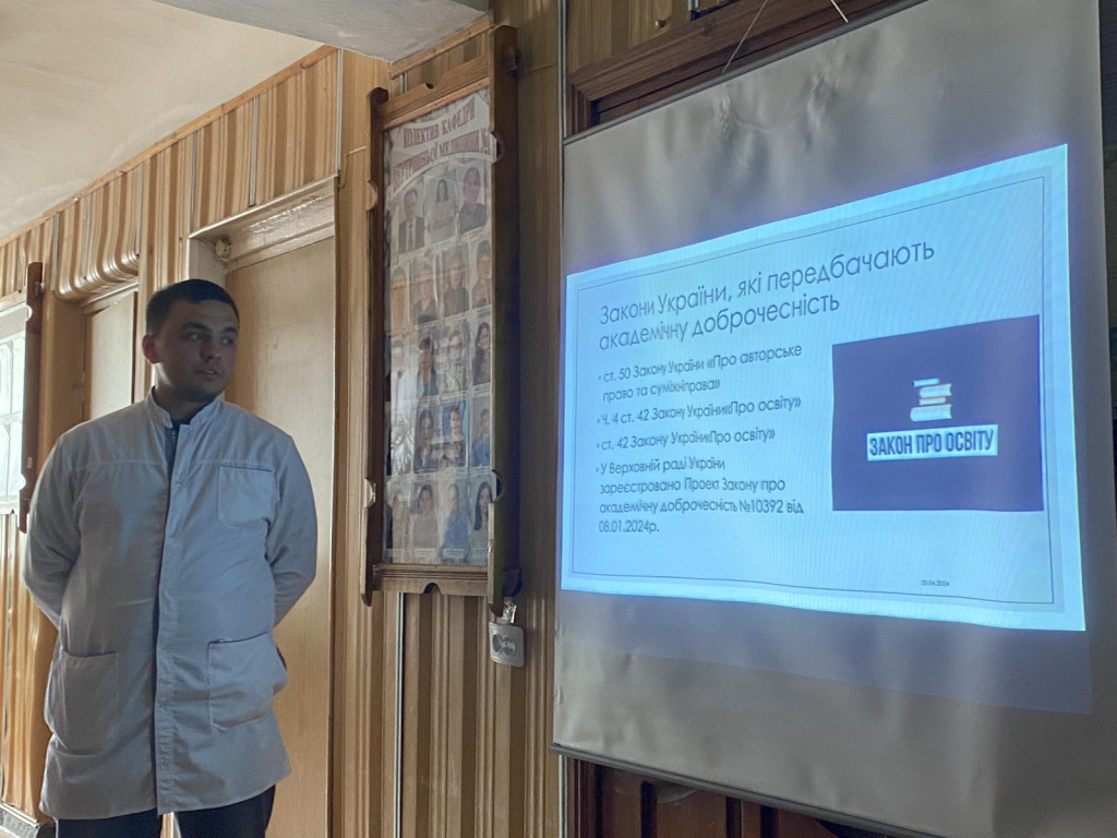 Принципи та цінності академічної доброчесності