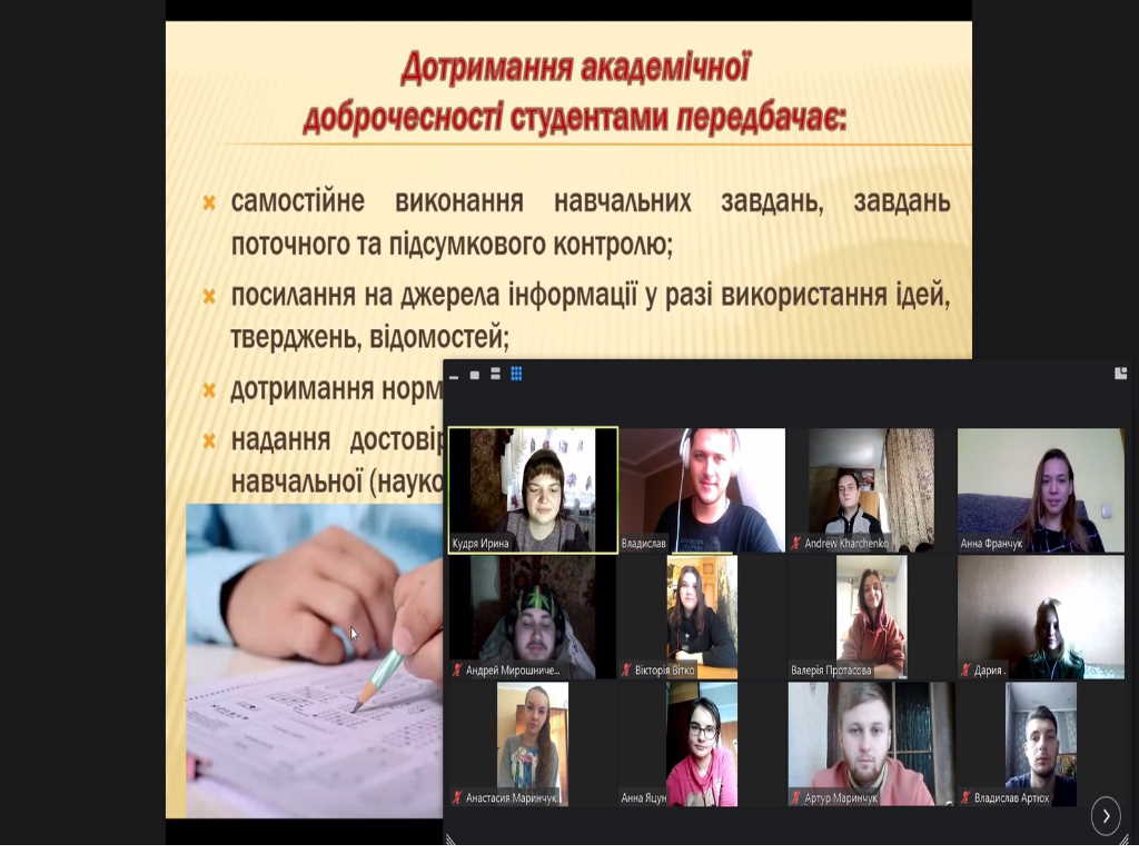 Дотримання академічної доброчесності в сучасному освітньому процесі