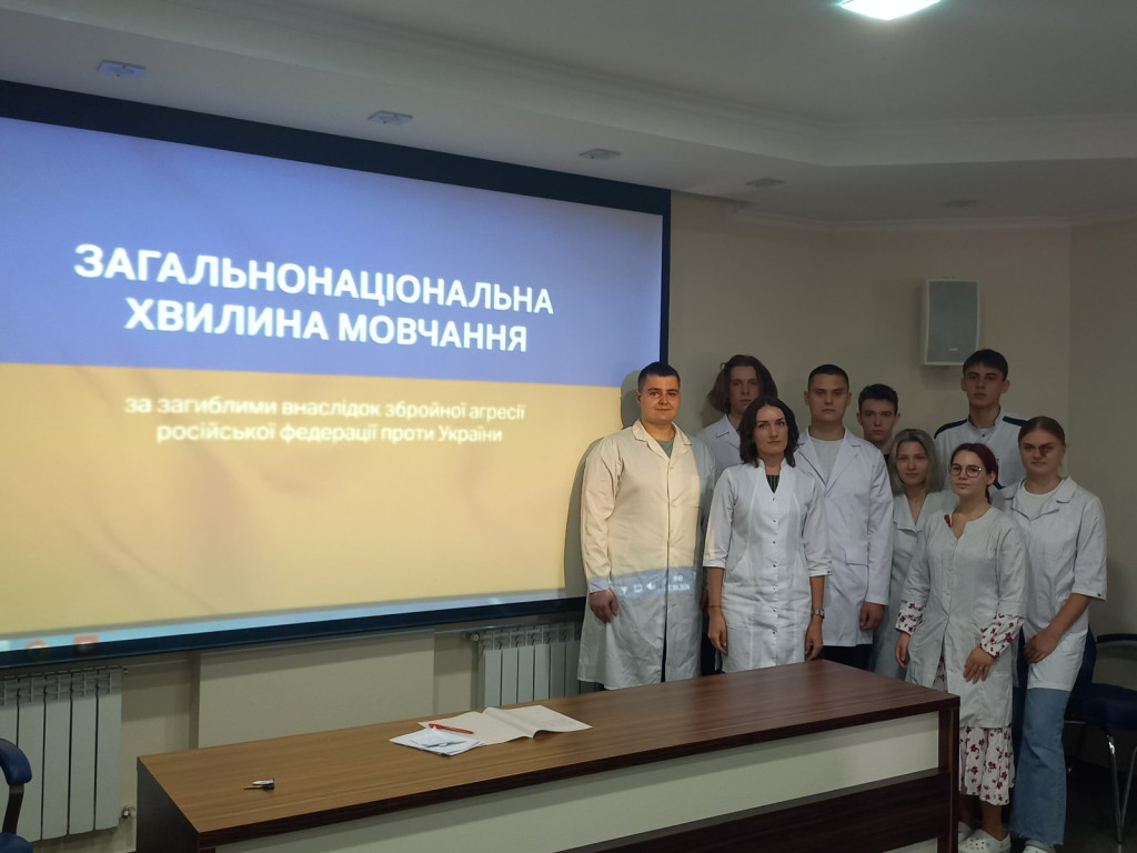 Загальнонаціональна хвилина мовчання.
