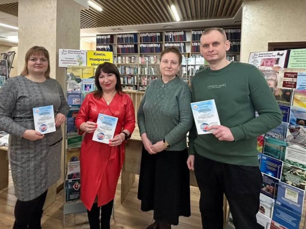 Міжнародний день дарування книг
