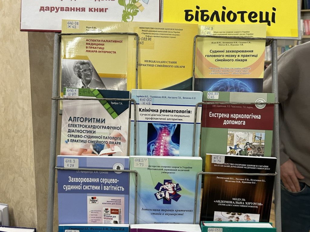 Міжнародний день дарування книг (International Book Giving Day).