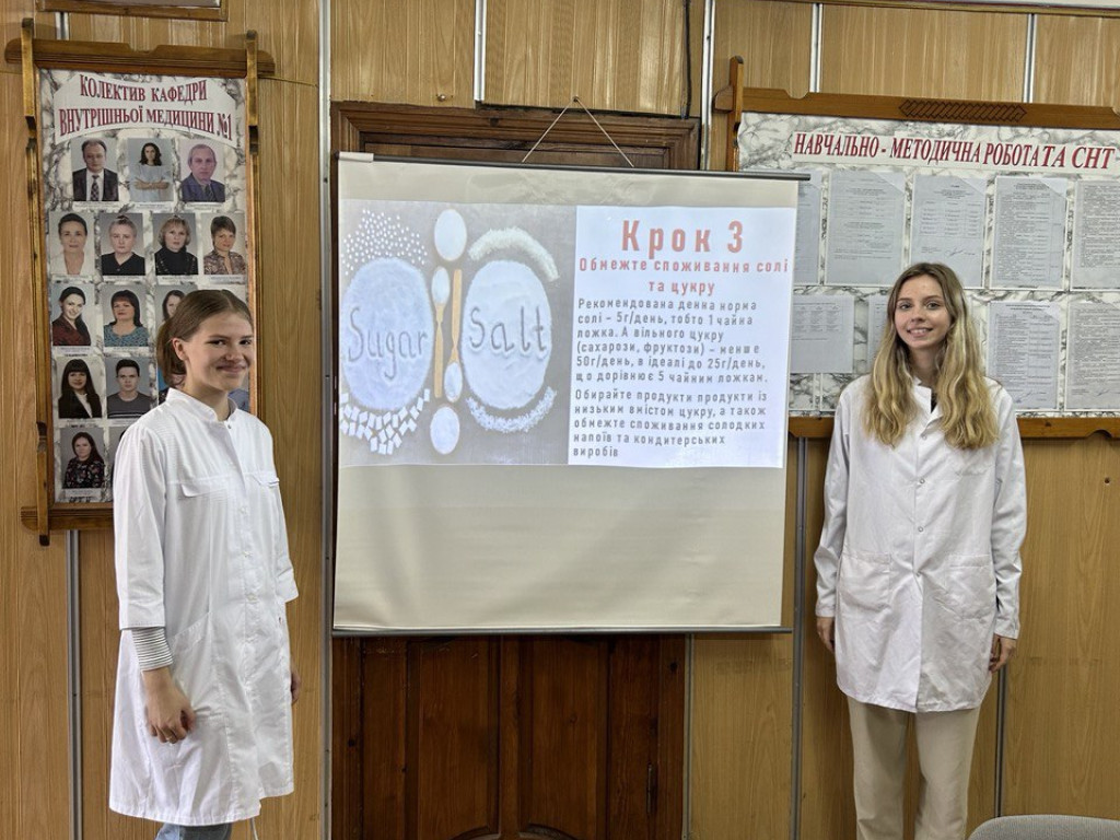 Виховна година на кафедрі Внутрішньої медицини №1