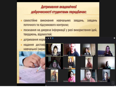 Дотримання академічної доброчесності в сучасному освітньому процесі