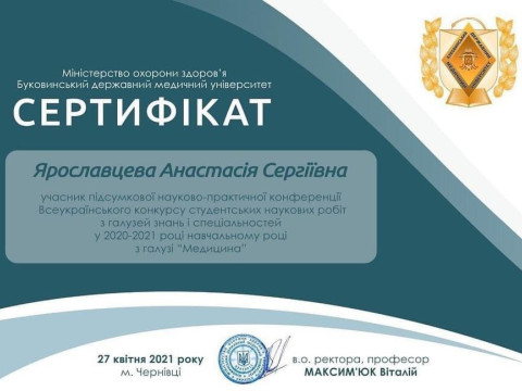 Студентський науковий гурток кафедри