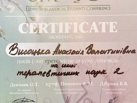 Студентський науковий гурток кафедри