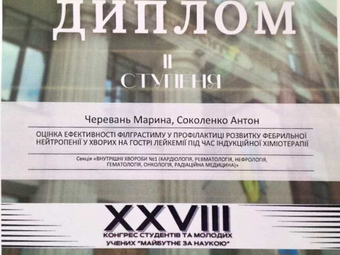 Студентський науковий гурток кафедри