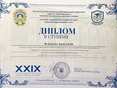 Студентський науковий гурток кафедри