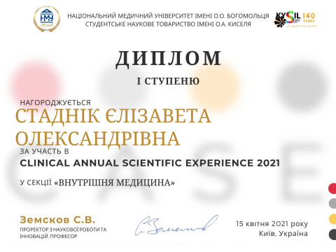 Студентський науковий гурток кафедри