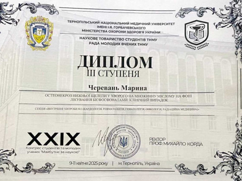 Студентський науковий гурток кафедри