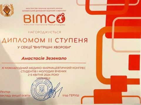 Студентський науковий гурток кафедри