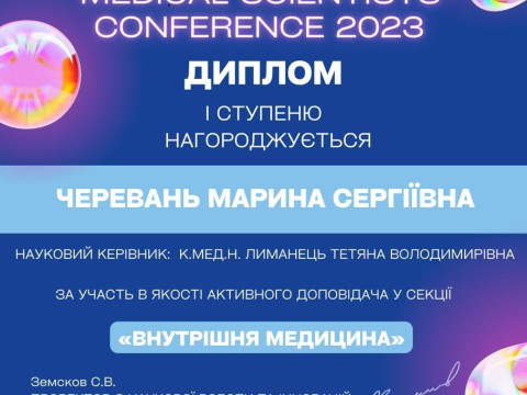 Студентський науковий гурток кафедри