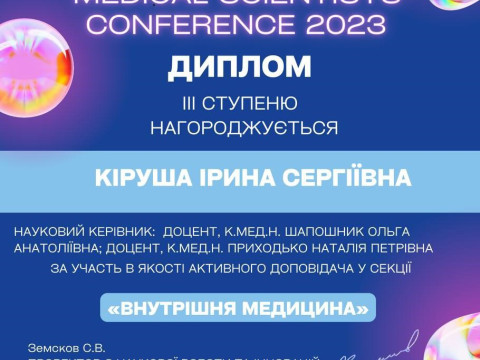 Студентський науковий гурток кафедри