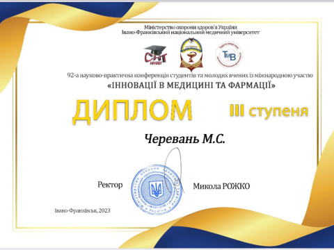 Студентський науковий гурток кафедри