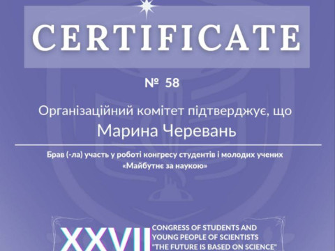 Студентський науковий гурток кафедри