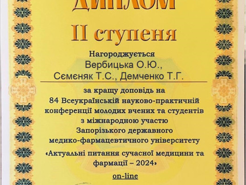 Студентський науковий гурток кафедри